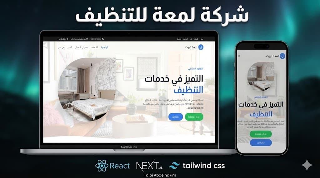 Screenshot of Lama'a Cleaning Company