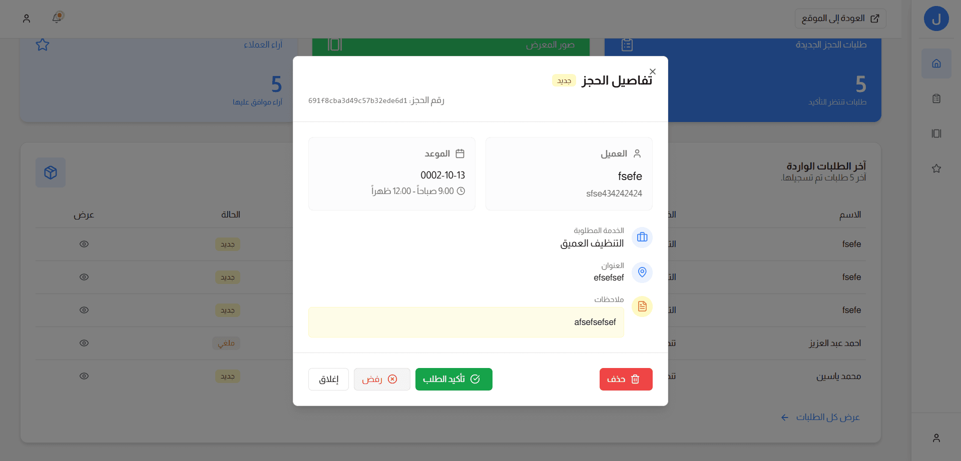 Lama'a Cleaning Company Screenshot 9