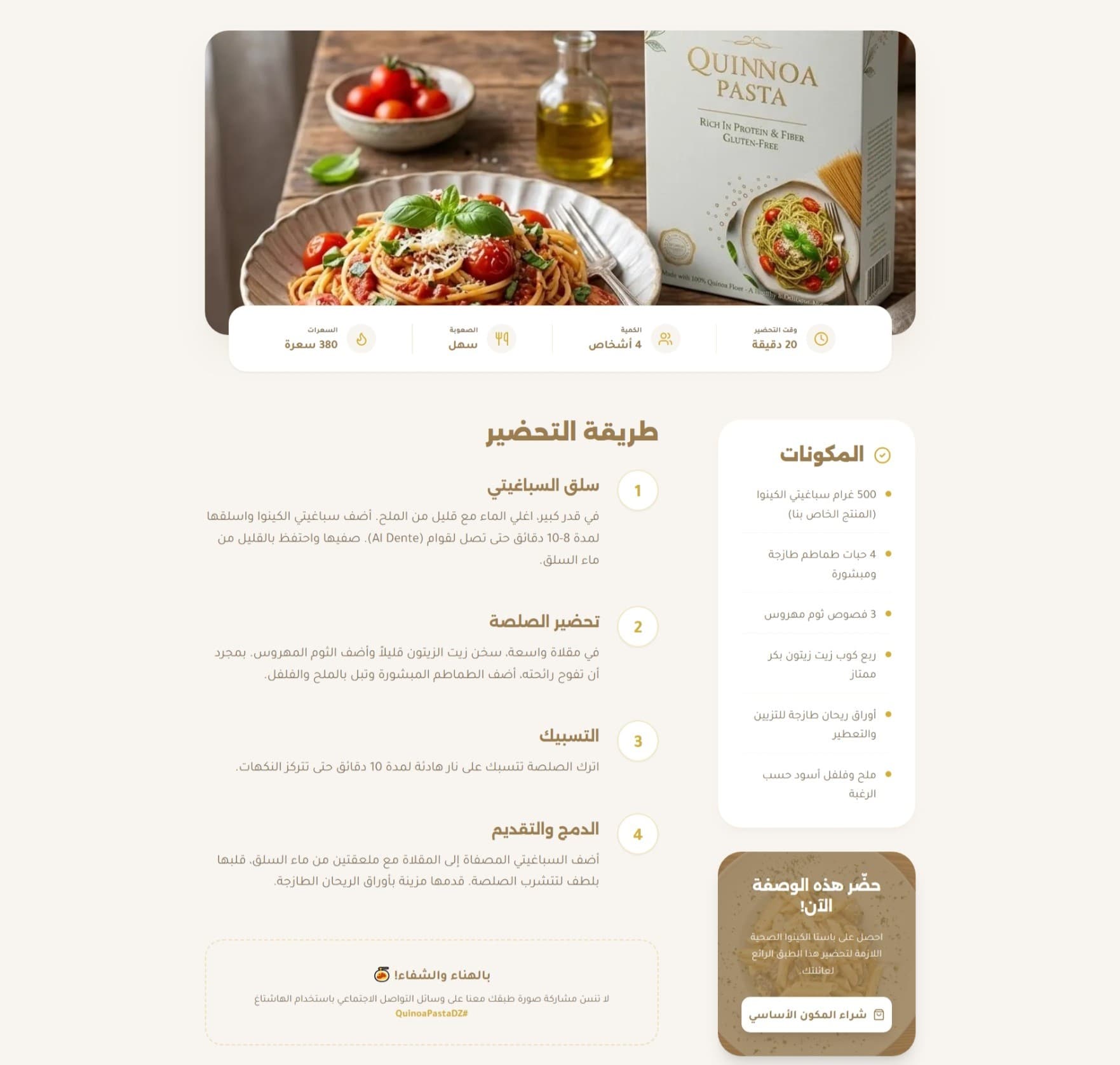 Quinoa Pasta Screenshot 12