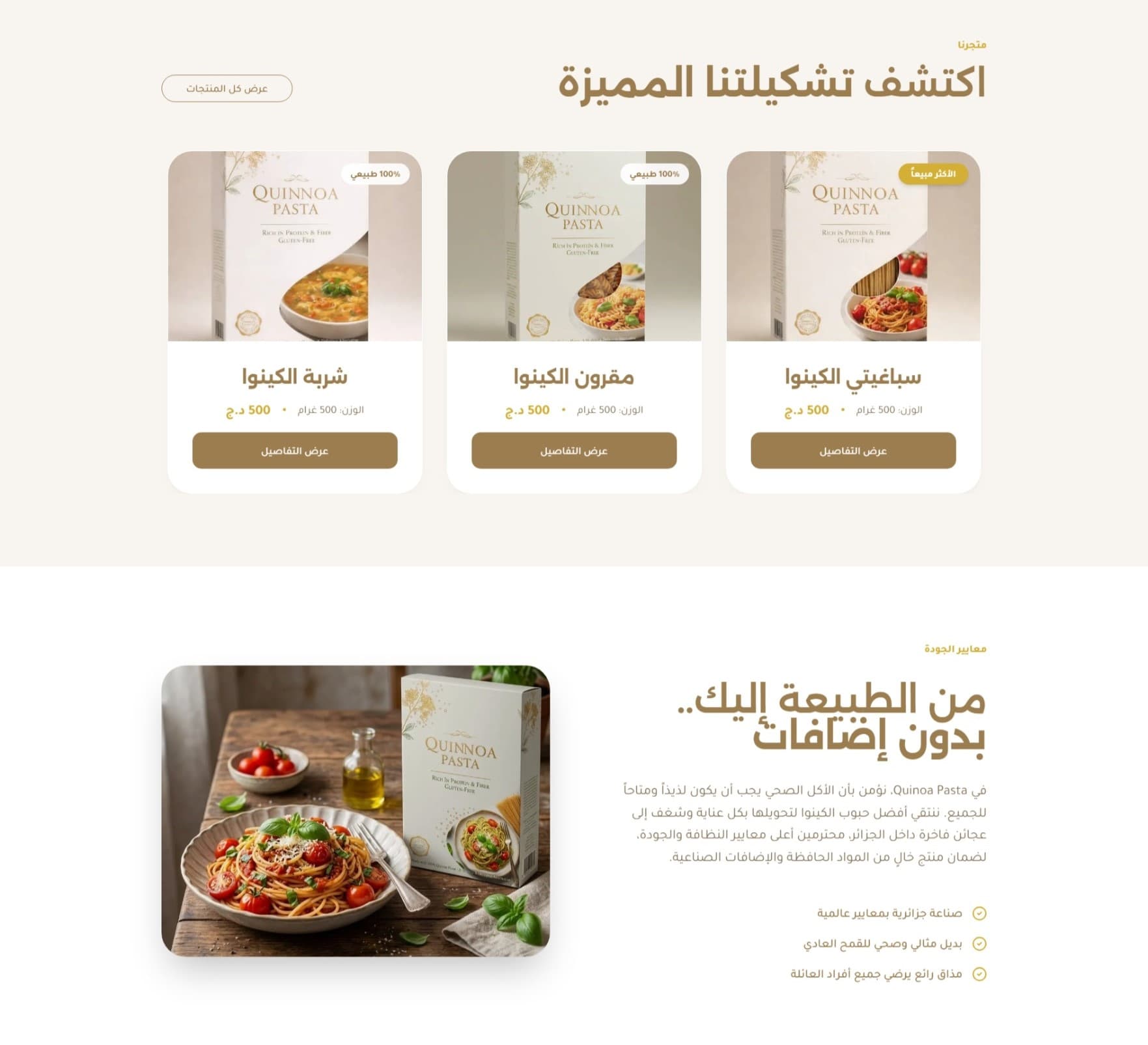 Quinoa Pasta Screenshot 4