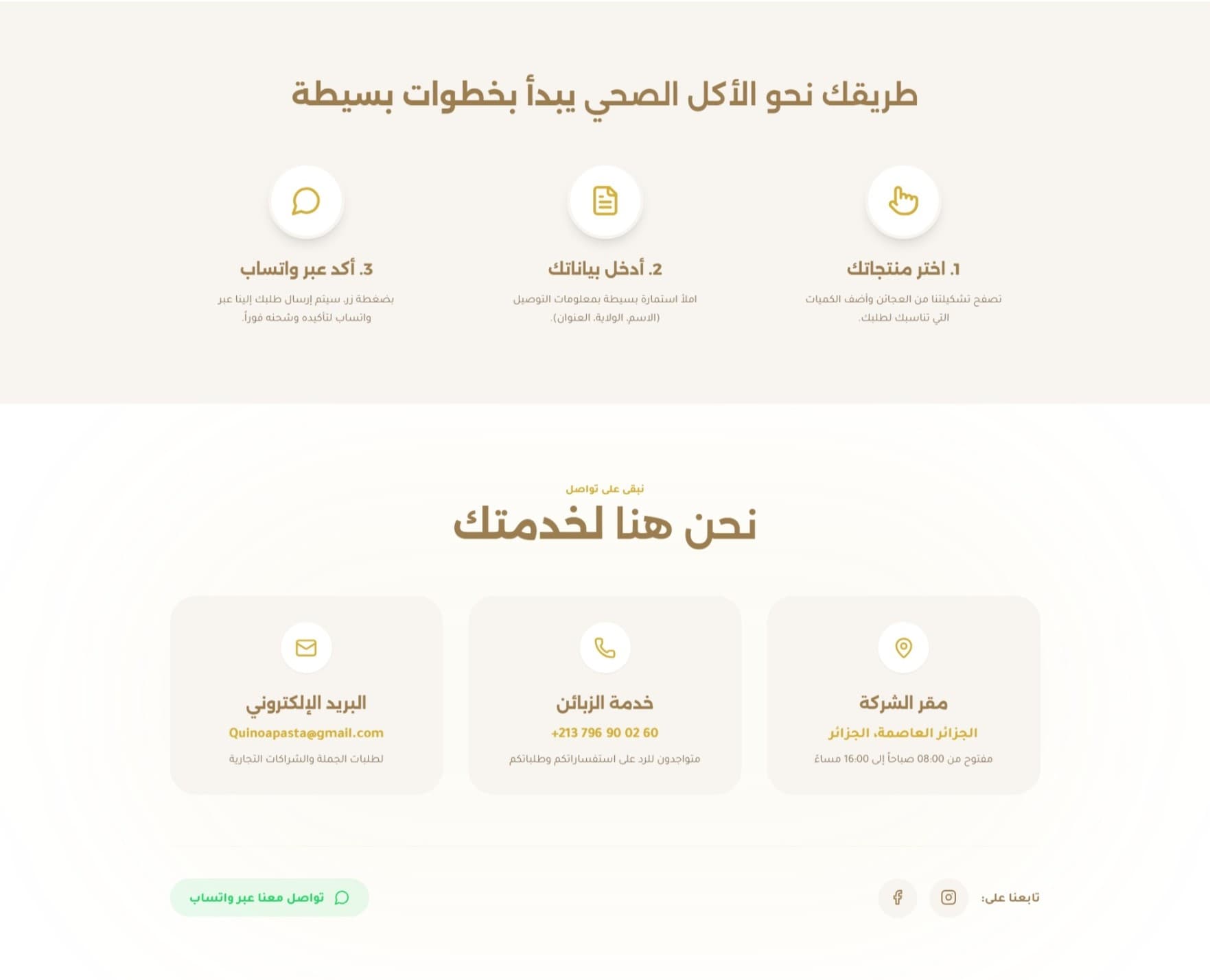 Quinoa Pasta Screenshot 5