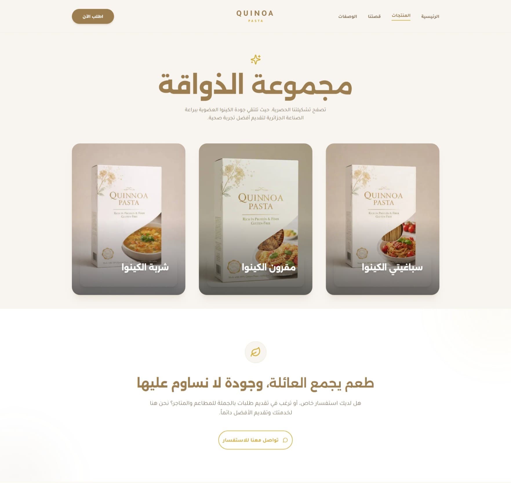 Quinoa Pasta Screenshot 6