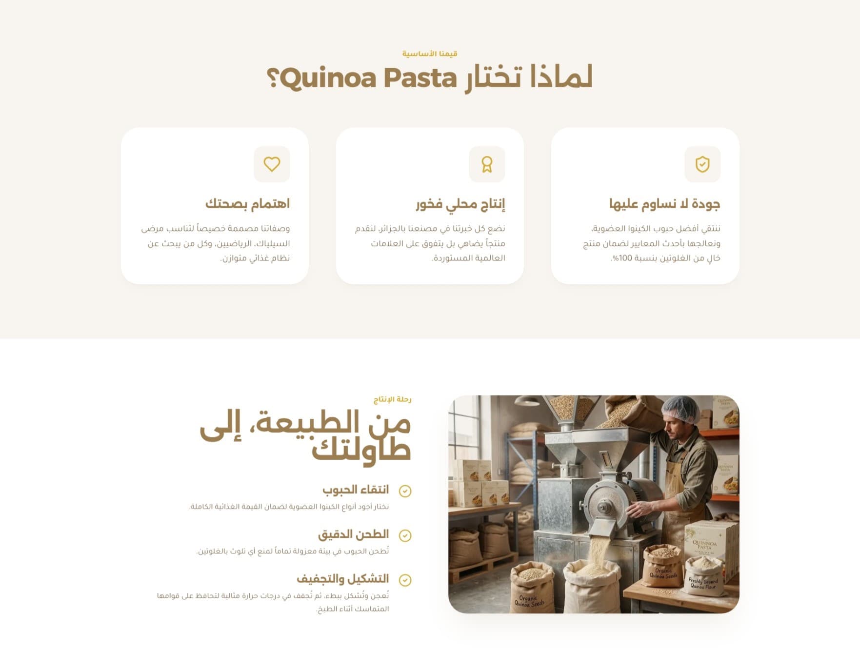 Quinoa Pasta Screenshot 8