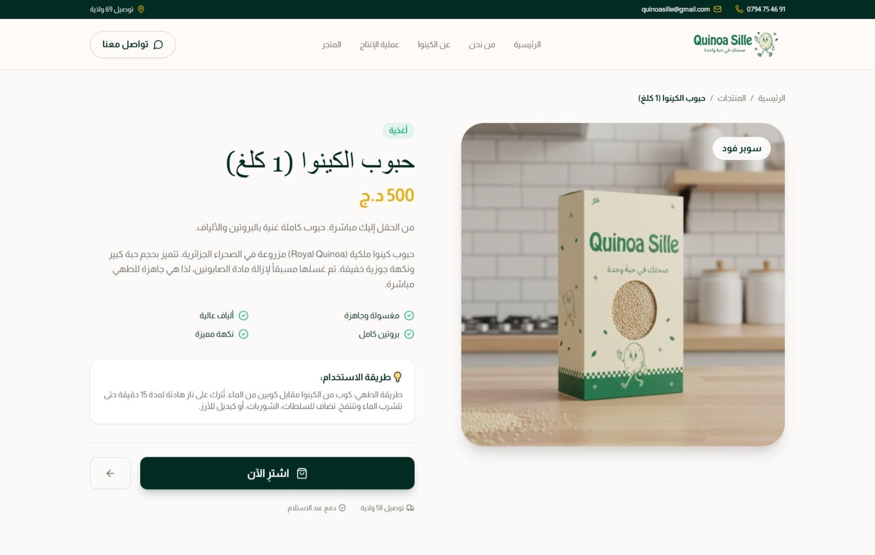 QuinoSille Screenshot 13