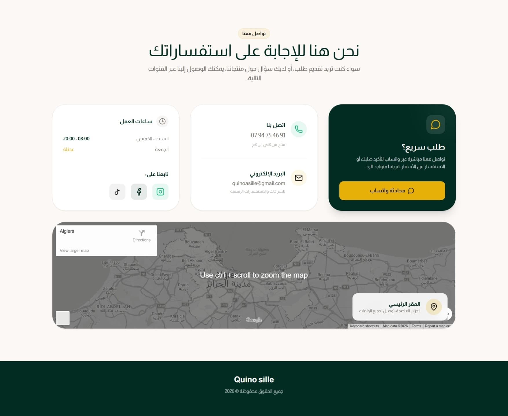 QuinoSille Screenshot 5