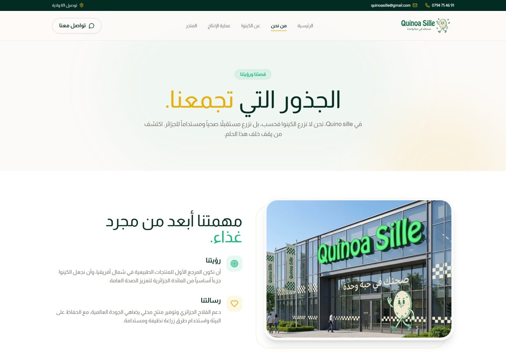 QuinoSille Screenshot 6