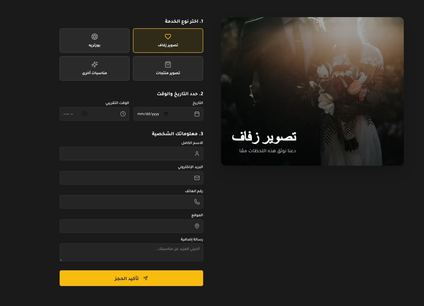 Photographer Portfolio & Dashboard Screenshot 14