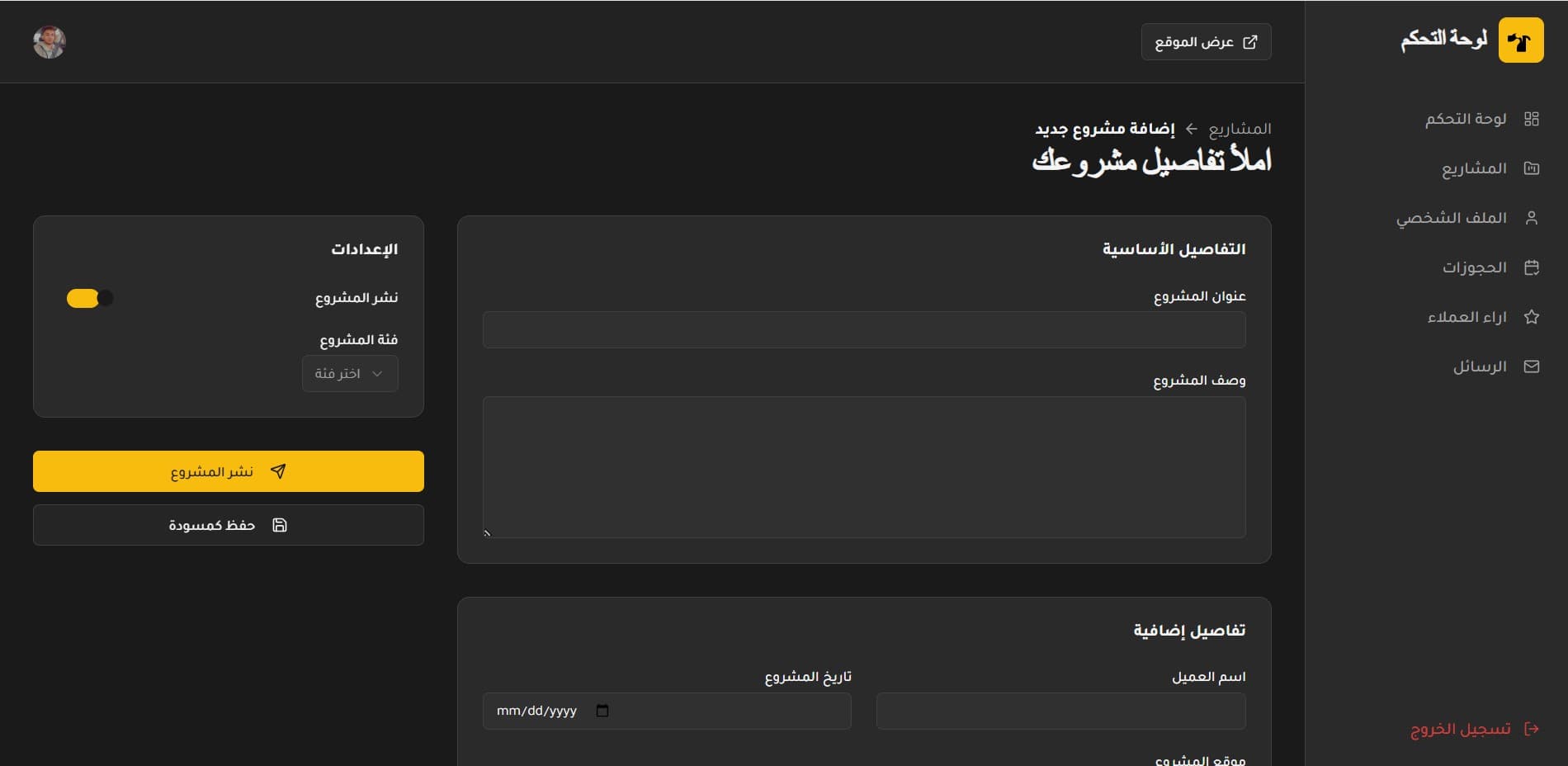Photographer Portfolio & Dashboard Screenshot 16