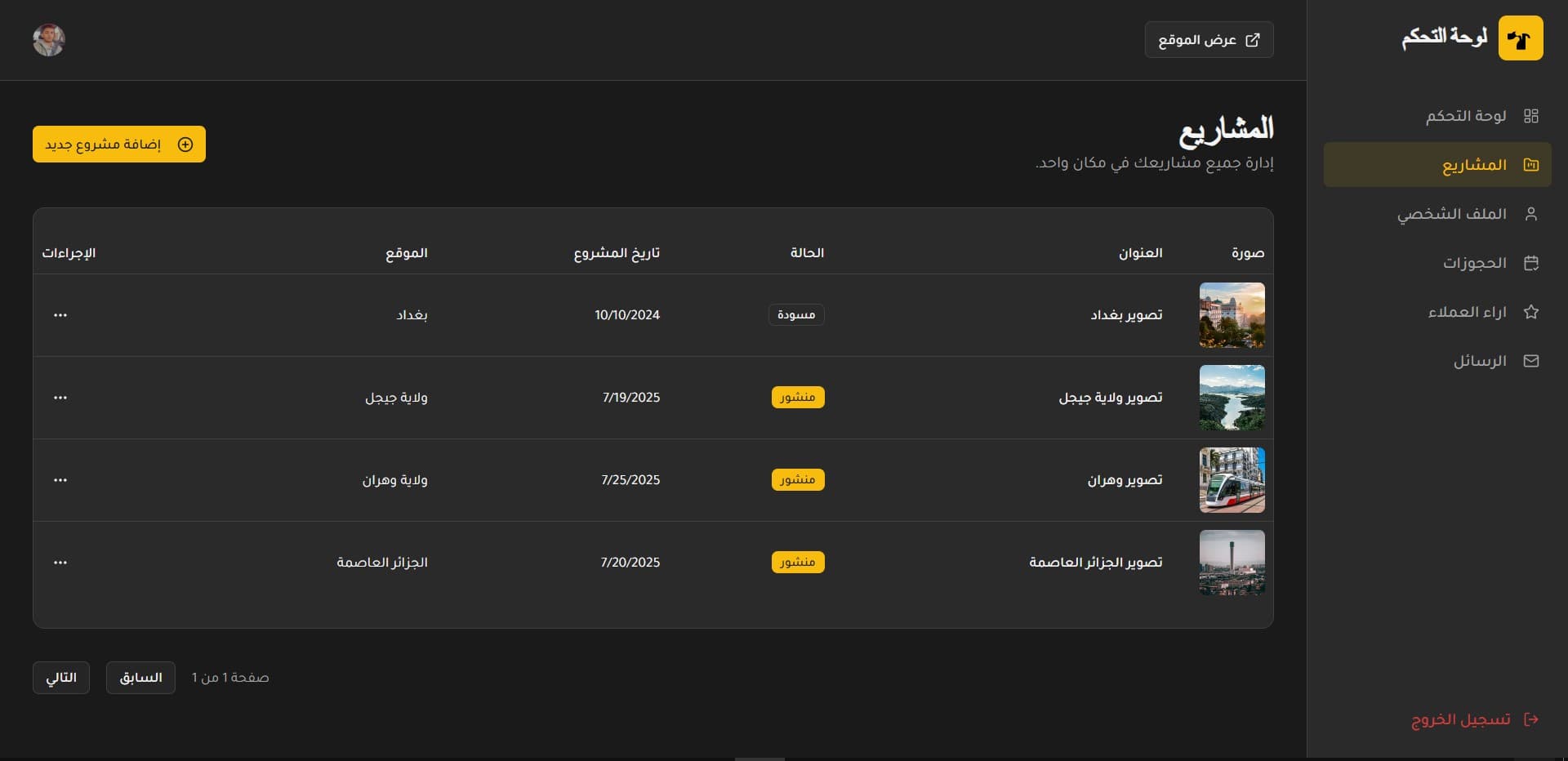 Photographer Portfolio & Dashboard Screenshot 18