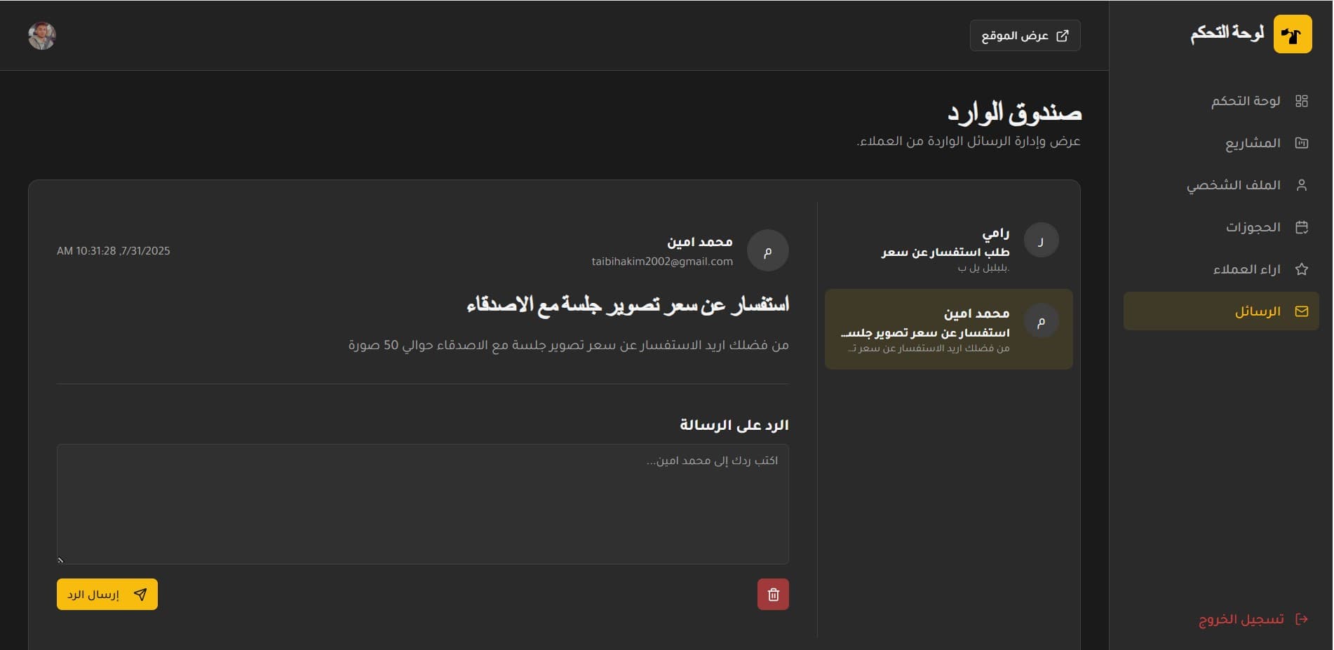 Photographer Portfolio & Dashboard Screenshot 20