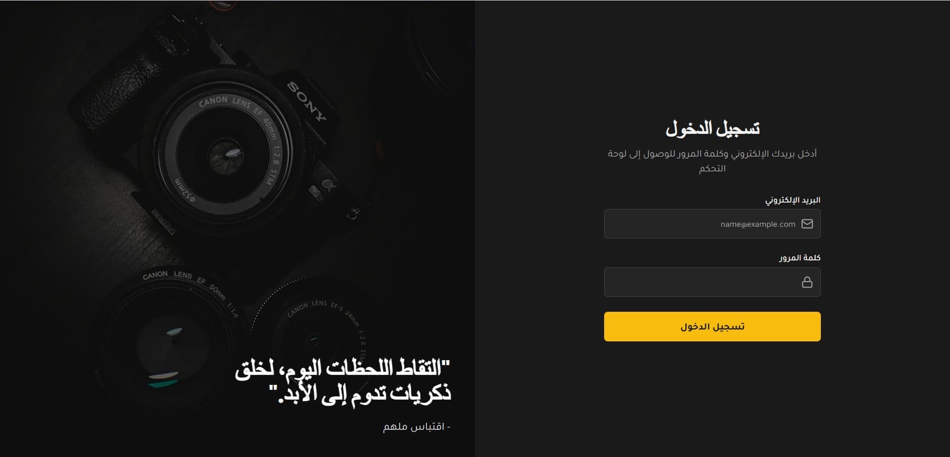 Photographer Portfolio & Dashboard Screenshot 21